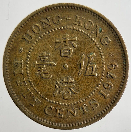 1979 Hong Kong 50 Cents Coin | Fine Collectable Grade | a4775