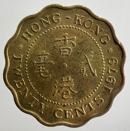 1979 Hong Kong 20 Cents Coin | Fine Collectable Grade | a4771
