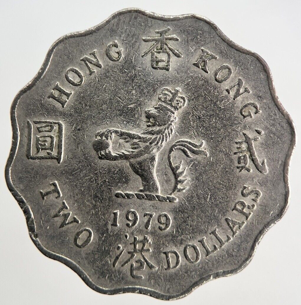 1979 Hong Kong 2 Dollars Coin | Very High Grade