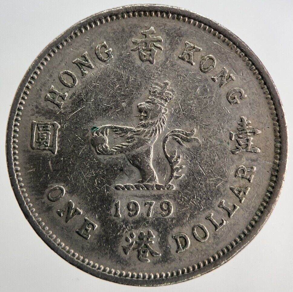 1979 Hong Kong 1 One Dollar Coin | Very High Grade