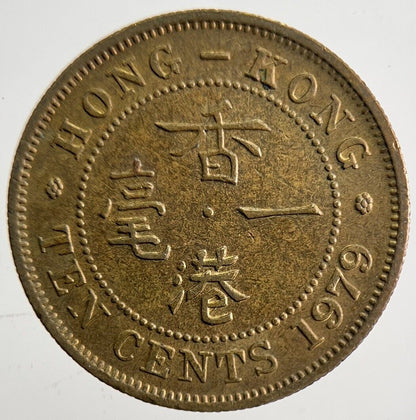 1979 Hong Kong 10 Cents Coin | Fine Collectable Grade | a4755