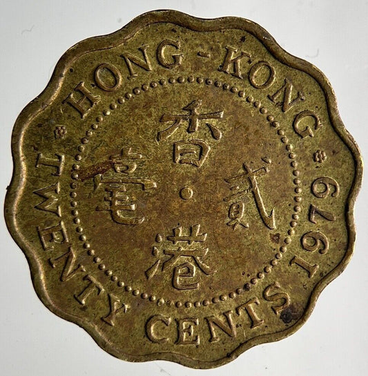 1979 Hong Kong 20 Cents Coin | Fine Collectable Grade