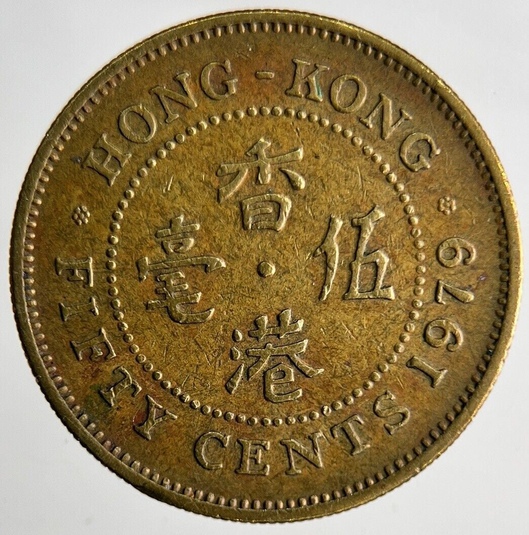 1979 Hong Kong 50 Cents Coin | Fine Collectable Grade