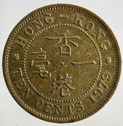 1979 Hong Kong 10 Cents Coin | Fine Collectable Grade