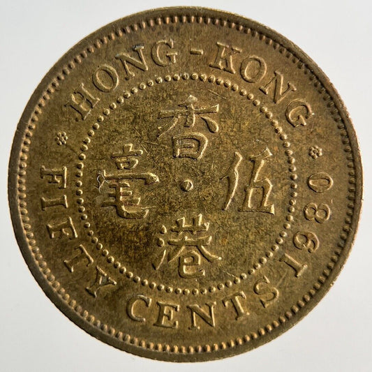 1980 Hong Kong 50 Cents Coin | Very High Grade