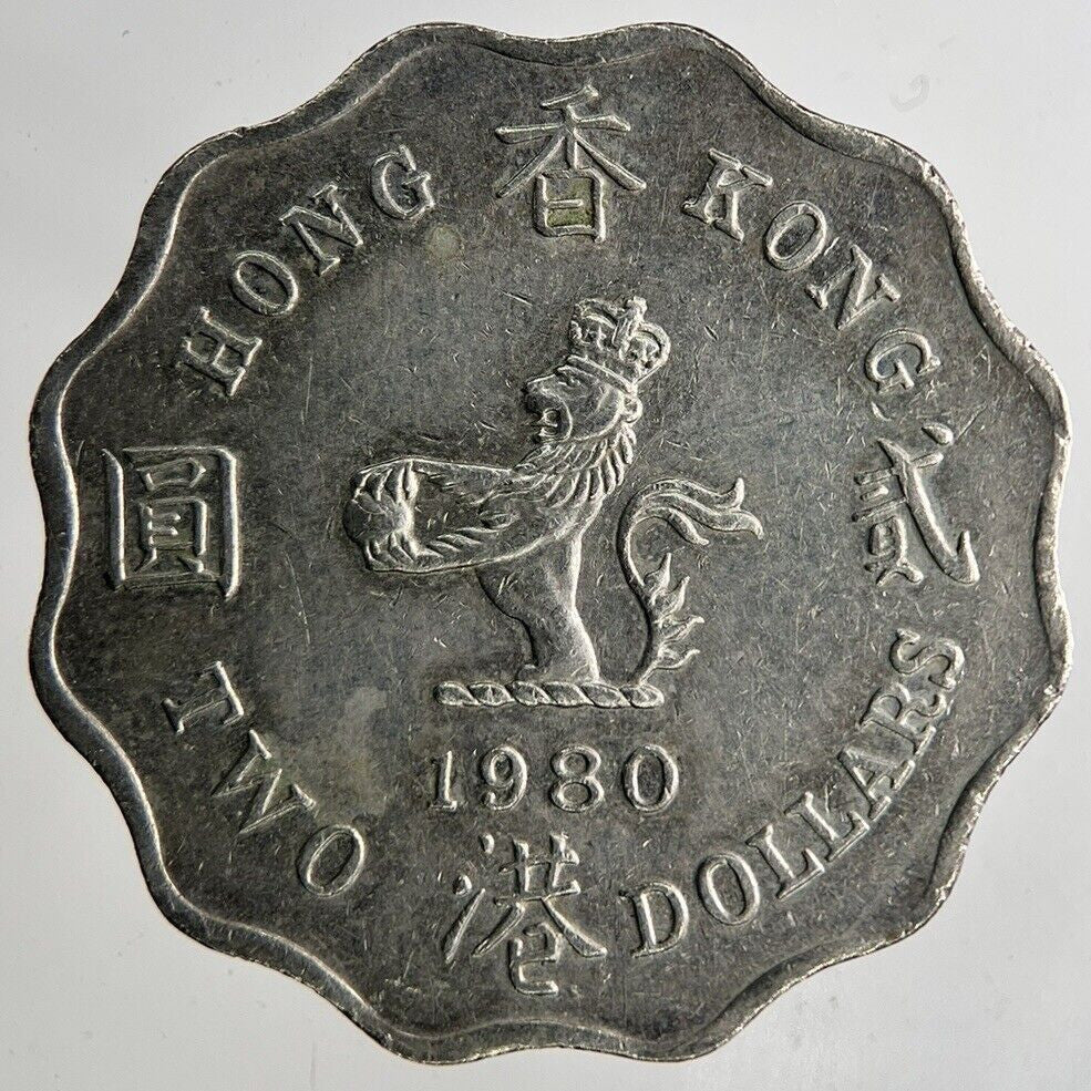 1980 Hong Kong 2 Dollars Coin | Fine Collectable Grade