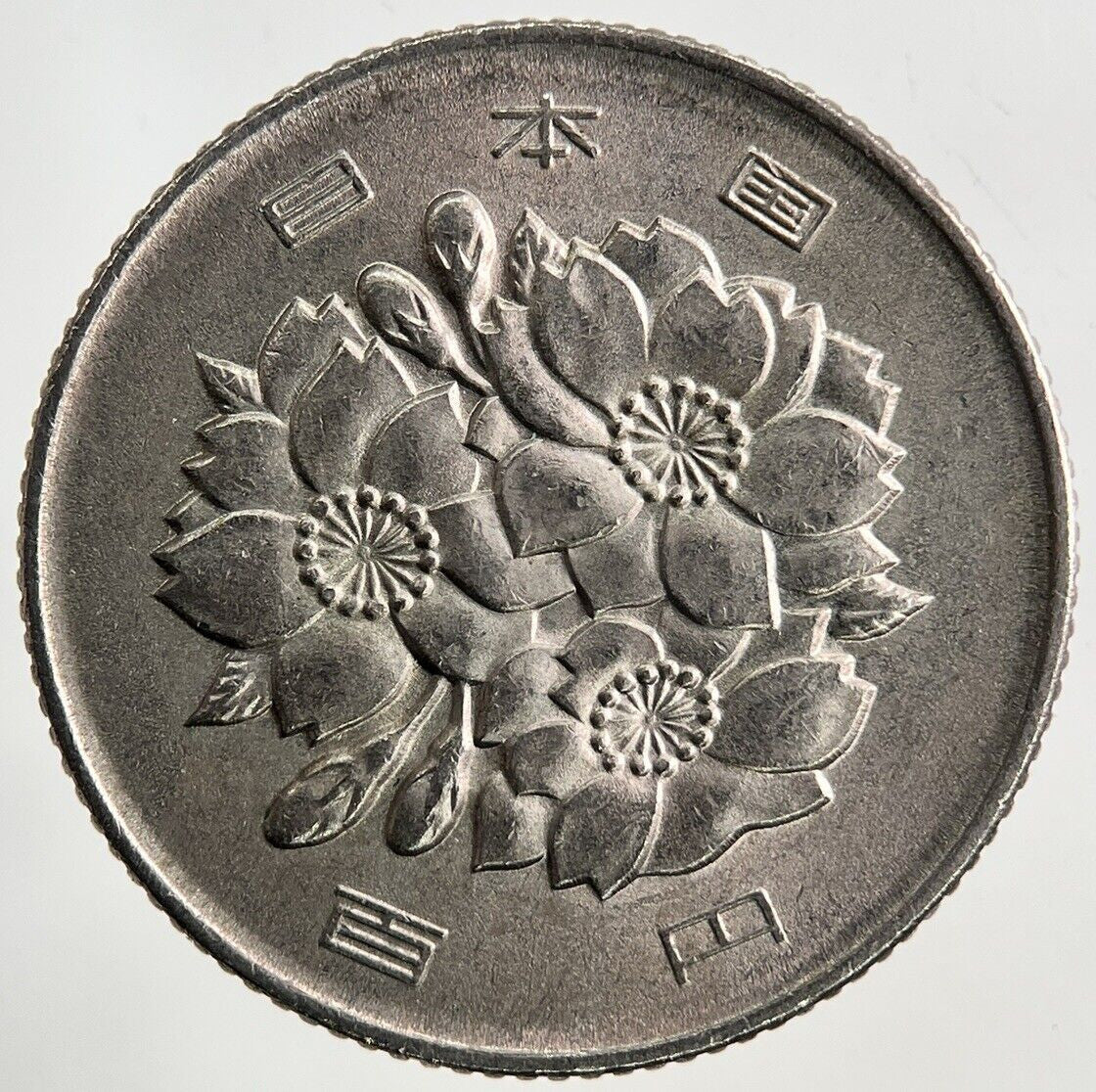 1980 Japan 100 Yen Coin | Fine Collectable Grade