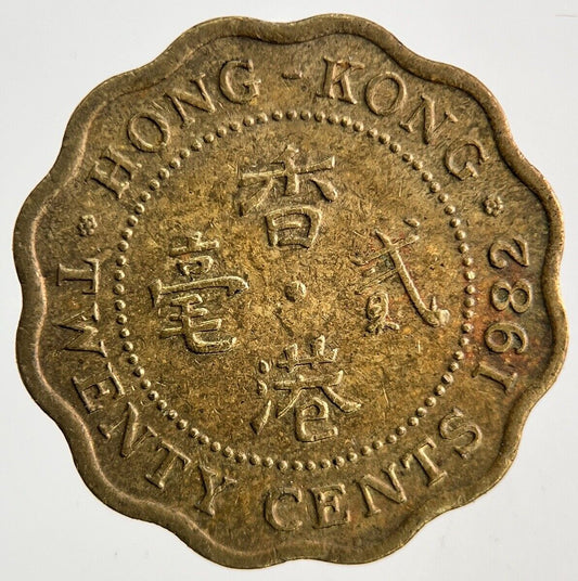 1982 Hong Kong 20 Cents Coin | Fine Collectable Grade