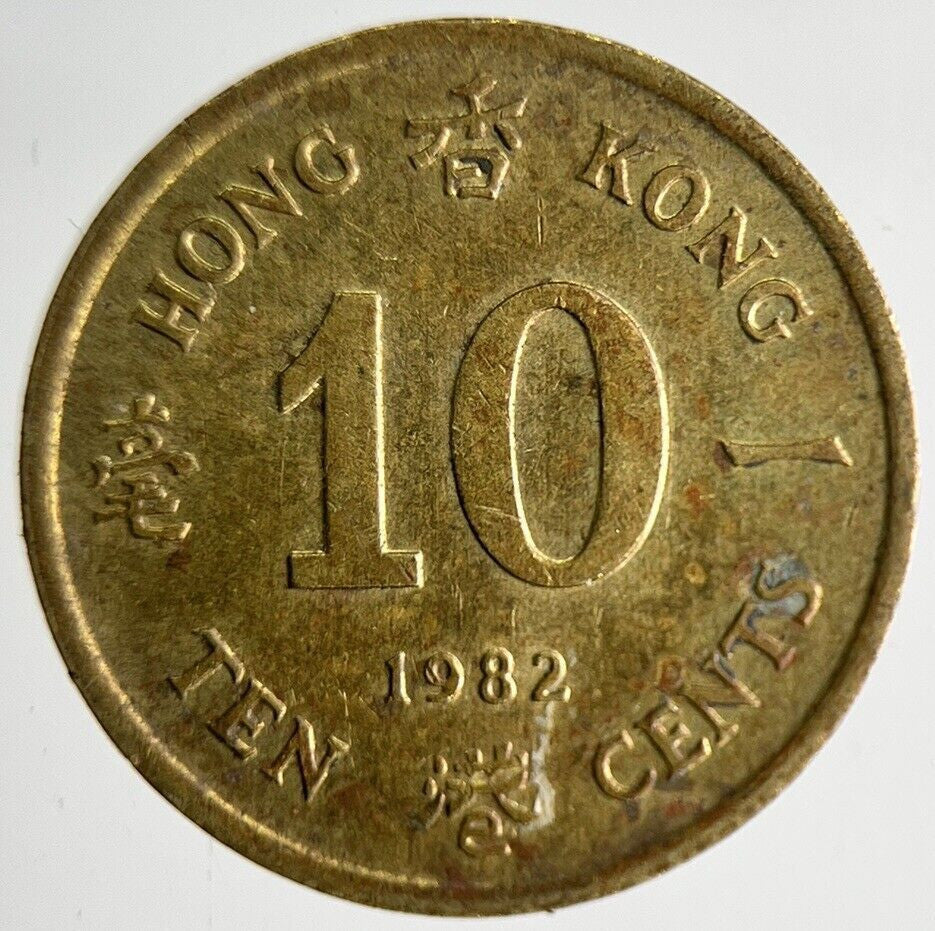 1982 Hong Kong 10 Cents Coin | Fine Collectable Grade
