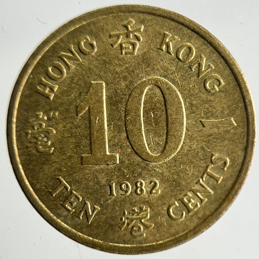 1982 Hong Kong 10 Cents Coin | Fine Collectable Grade