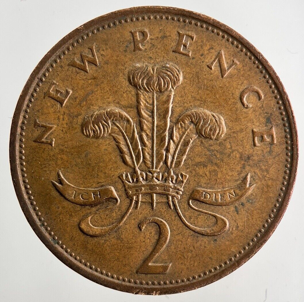 1981 Elizabeth II 2nd 2p Two-Pence Coin | Fine Collectable Grade