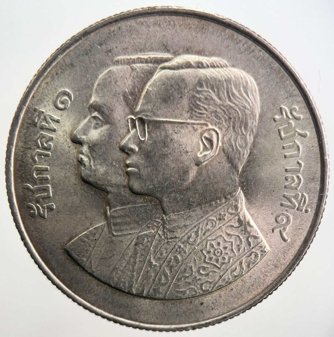 1982 Thailand Thai 5 Baht King Rama IX Commemorative Coin | Very Fine Grade