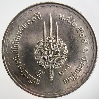 1982 Thailand Thai 5 Baht King Rama IX Commemorative Coin | Very Fine Grade