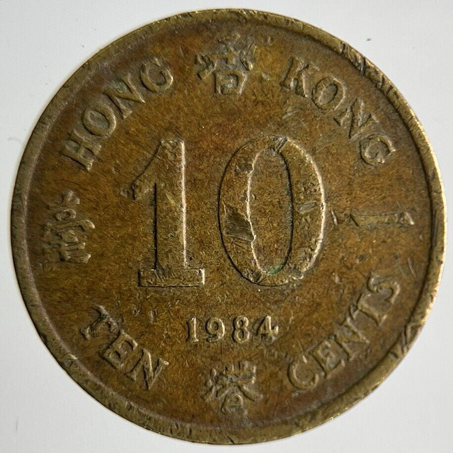 1984 Hong Kong 10 Cents Coin | Fine Collectable Grade