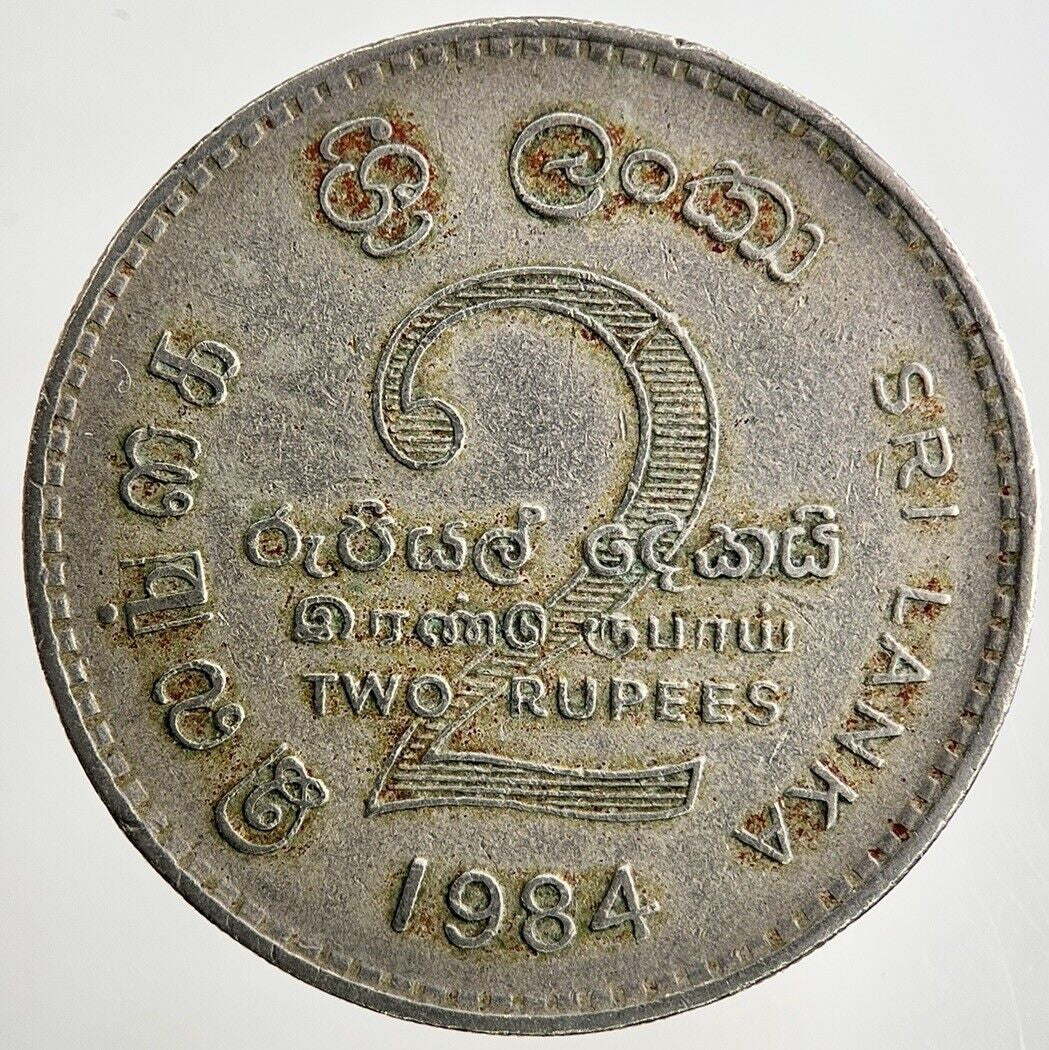 1984 Ceylon Sri Lanka 2 Rupees Coin | Fine Collectable Grade