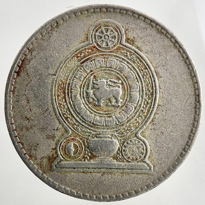 1984 Ceylon Sri Lanka 2 Rupees Coin | Fine Collectable Grade