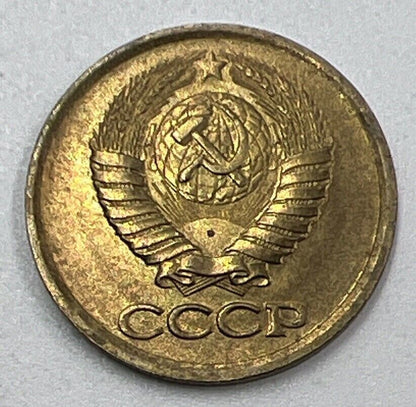 1983 Russia 1 One Kopek Coin | Fine Collectable Grade | a1453