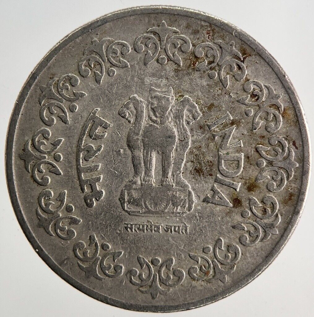1985 India 50 Paise Coin | Fine Collectable Grade
