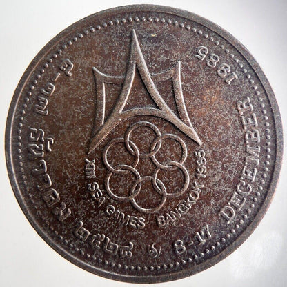 1985 XIII Sea Games Bangkok Thailand Coin | Very High Grade | a4652