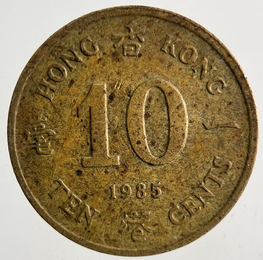 1985 Hong Kong 10 Cents Coin | Fine Collectable Grade