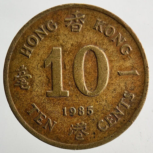 1985 Hong Kong 10 Cents Coin | Fine Collectable Grade