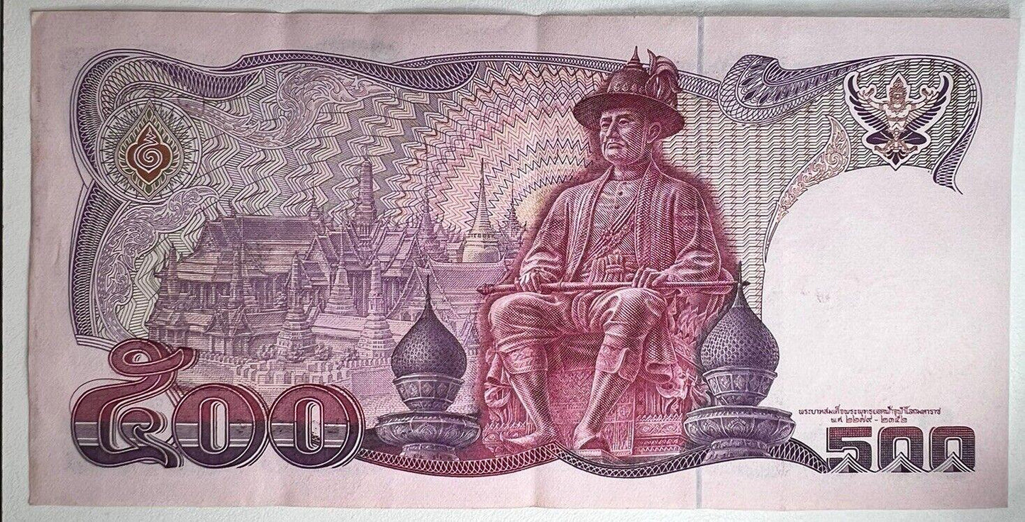 1987 Thailand Thai 500 Baht Rama IX Banknote Series 13 | a90419