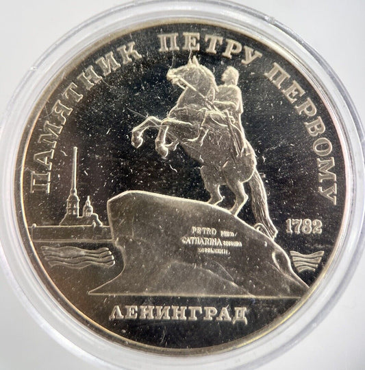 1988 Russia 5 Rouble Proof Coin | Very High Grade | a2017
