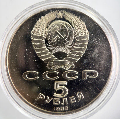 1988 Russia 5 Rouble Proof Coin | Very High Grade | a2017