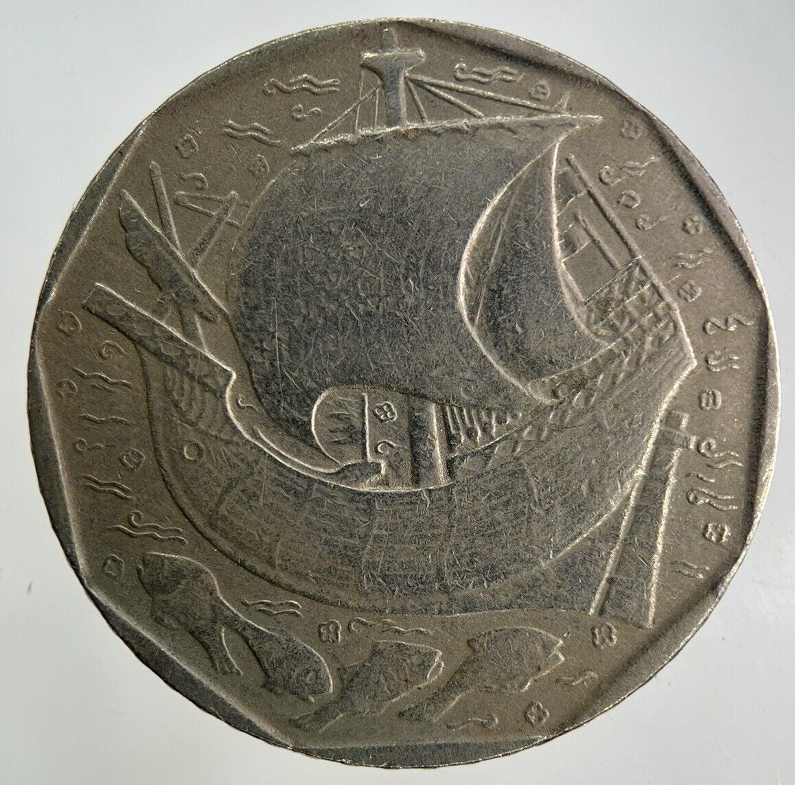 1987 Portugal 50 Escudos Coin | Collectable Grade