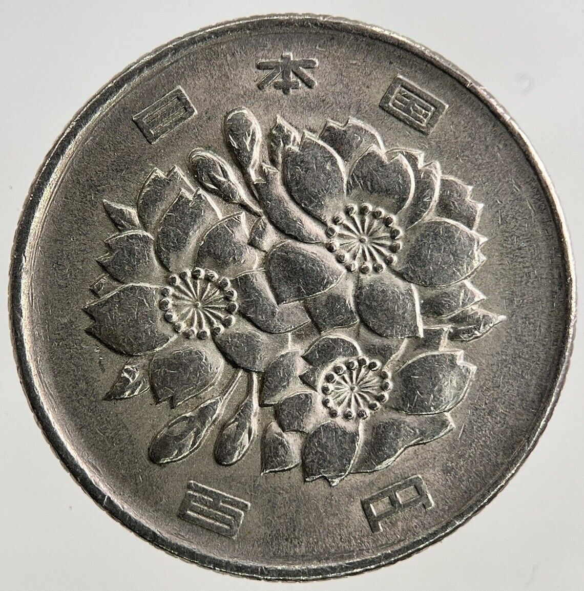 1991 Japan 100 Yen Coin | Fine Collectable Grade