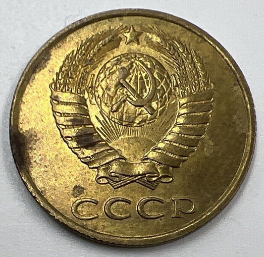 1990 Russia 3 Kopeks Coin | Fine Collectable Grade | a1454