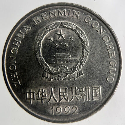 1992 China 1 Yuan Coin | Fine Collectable Grade