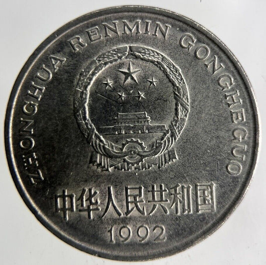 1992 China 1 Yuan Coin | Fine Collectable Grade