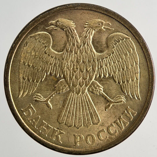 1992 Russia 5 Rouble Coin | Fine Collectable Grade