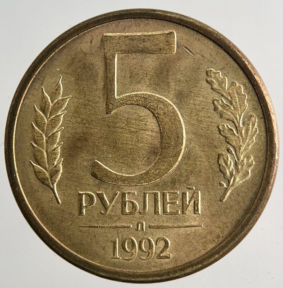 1992 Russia 5 Rouble Coin | Fine Collectable Grade