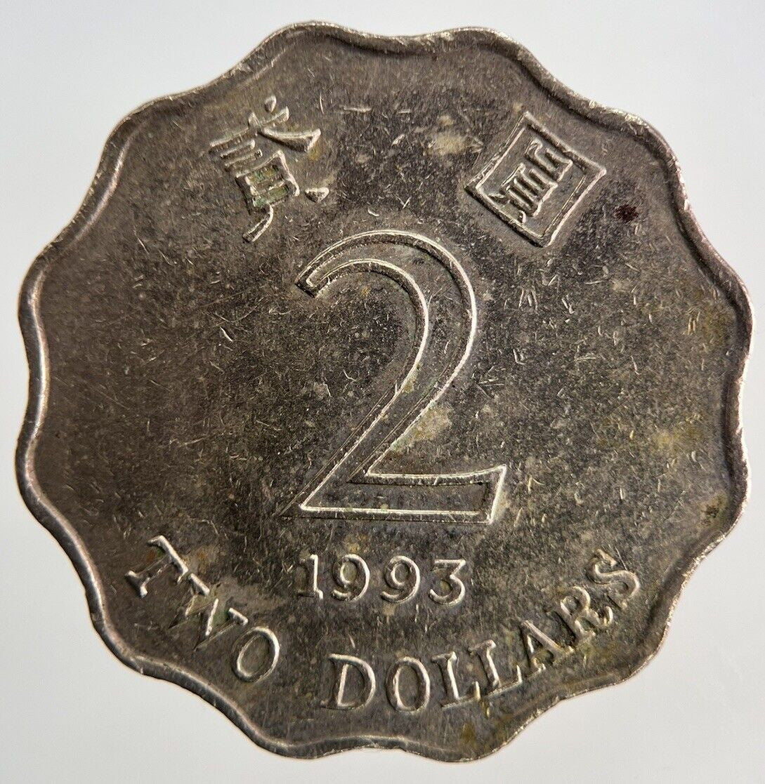 1993 Hong Kong 2 Dollars Coin | Very High Grade
