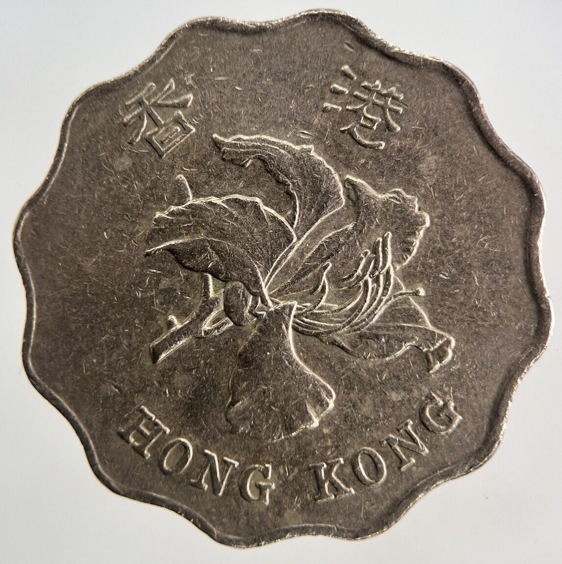 1993 Hong Kong 2 Dollars Coin | Very High Grade