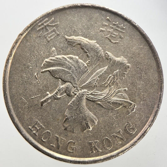 1993 Hong Kong 5 Five Dollars Coin | Fine Collectable Grade | a7282