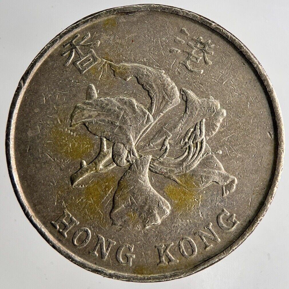 1993 Hong Kong 5 Dollars Coin | Fine Collectable Grade