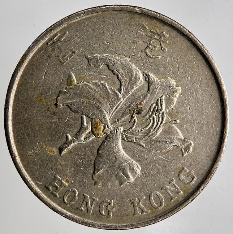 1993 Hong Kong 5 Dollars Coin | Fine Collectable Grade