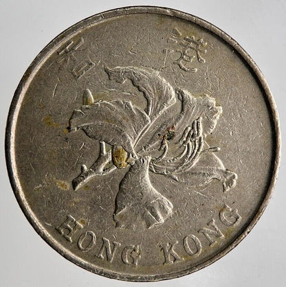 1993 Hong Kong 5 Dollars Coin | Fine Collectable Grade