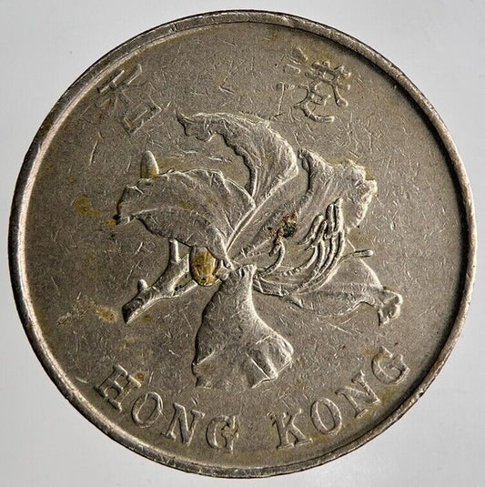 1993 Hong Kong 5 Dollars Coin | Fine Collectable Grade