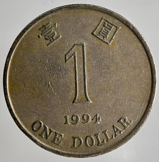 1994 Hong Kong 1 One Dollar Coin | Fine Collectable Grade