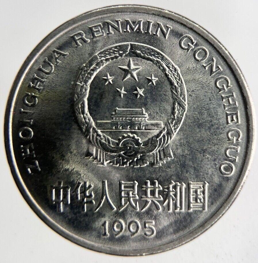 1995 China 1 Yuan Coin | Fine Collectable Grade