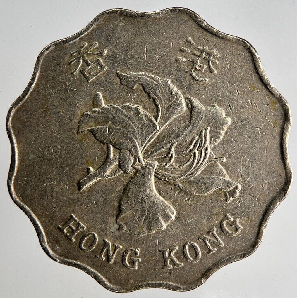 1995 Hong Kong 2 Dollars Coin | Fine Collectable Grade