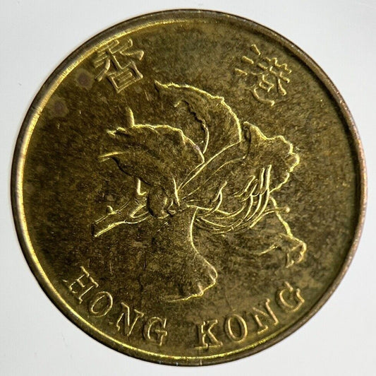 1995 Hong Kong 10 Cents Coin | Fine Collectable Grade