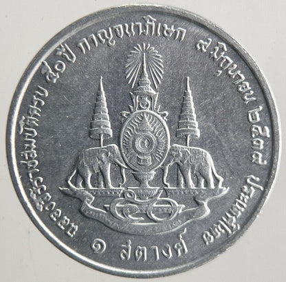 1996 Rama IX Thailand Thai 1 One Satang Coin | Fine Collectable Grade | a4416