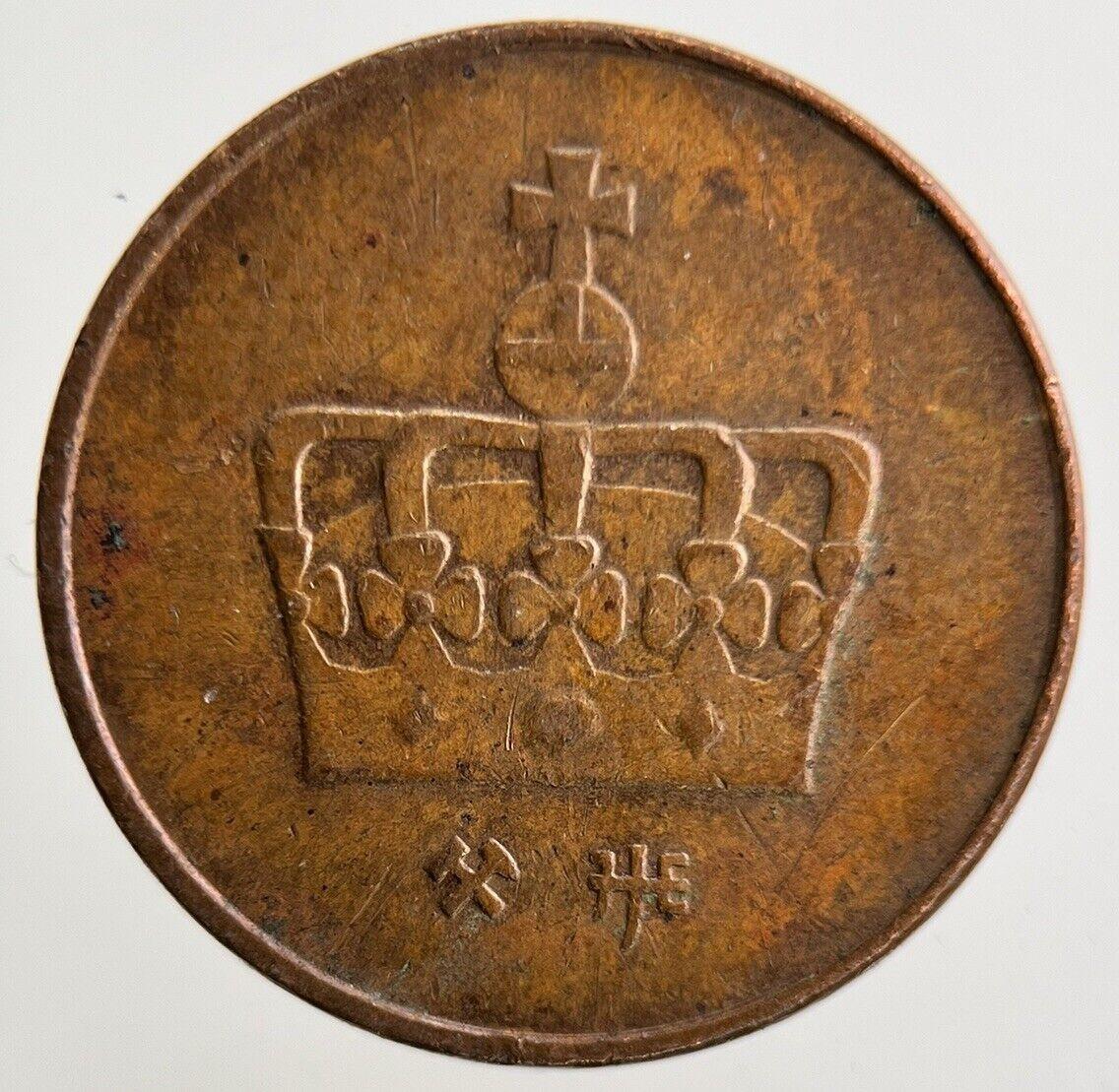 1996 Norway 50 Ore Coin | Fine Collectable Grade