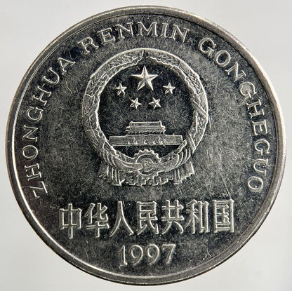 1997 China 1 Yuan Coin | Fine Collectable Grade