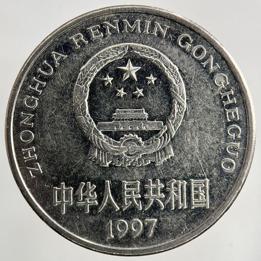 1997 China 1 Yuan Coin | Fine Collectable Grade